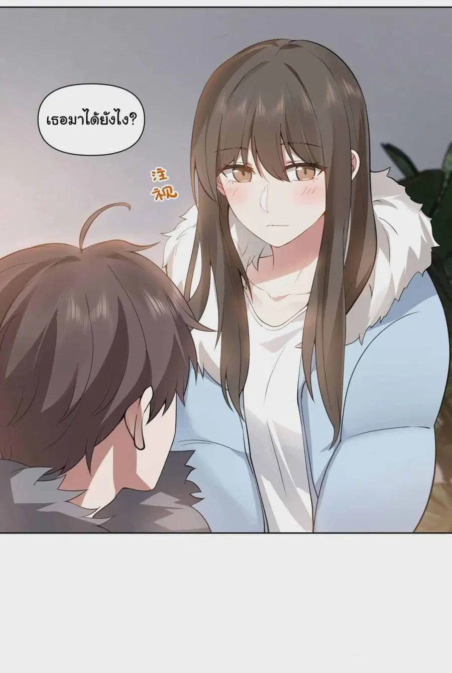 I Really Don’t Want to be Reborn ตอนที่ 193 หน้า 22