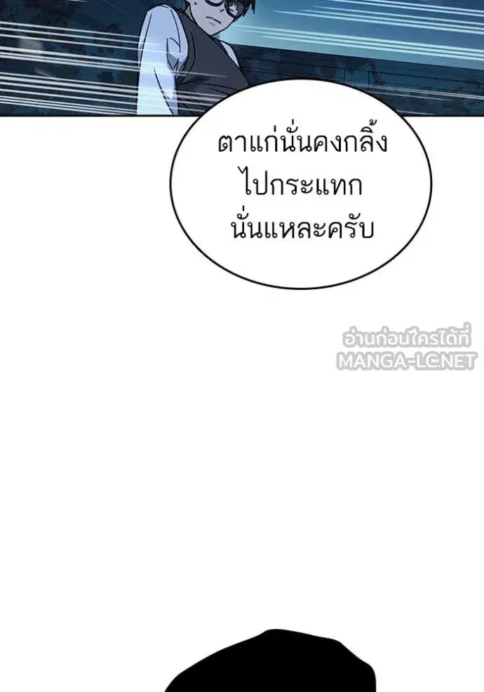Study Group ตอนที่ 284 หน้า 107