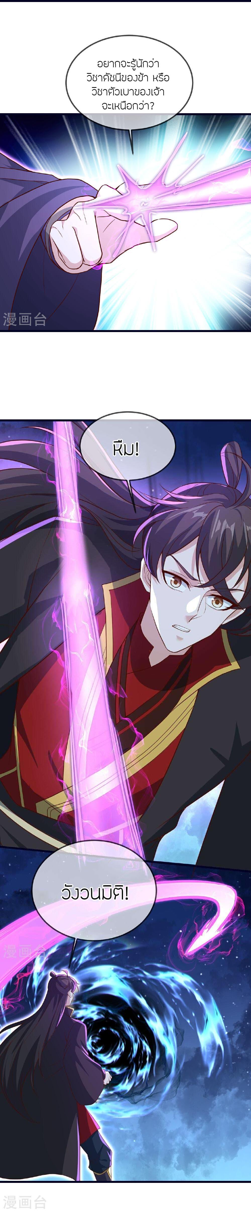 Banished Disciple’s Counterattack ราชาอมตะผู้ถูกขับไล่ ตอนที่ 498 หน้า 24