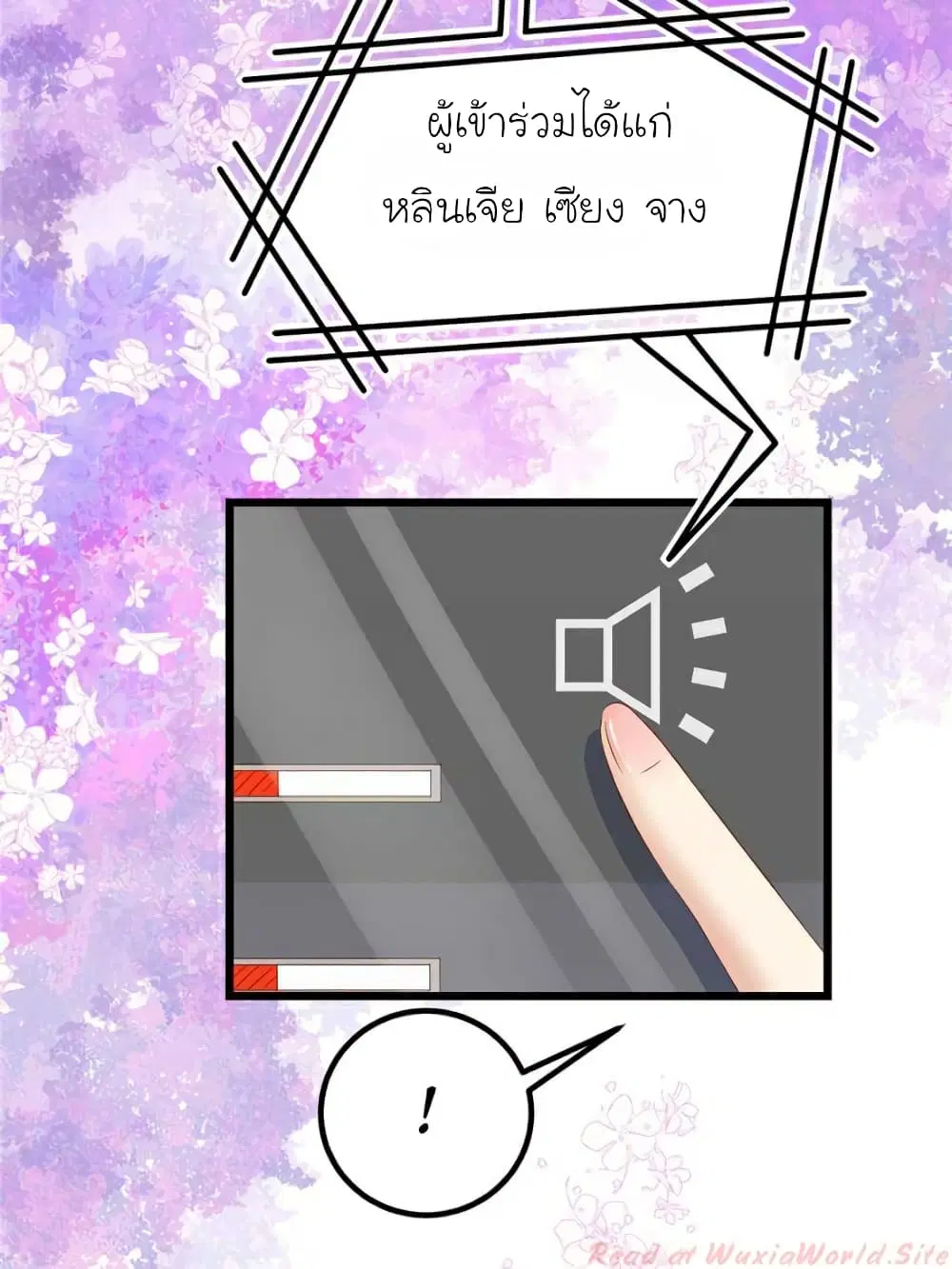 My Beautiful Time with You ตอนที่ 110 หน้า 61