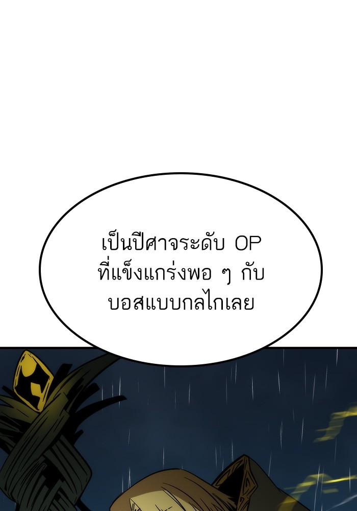 Ultra Alter แอ็กรองสตรองโคตร ตอนที่ 61 หน้า 160