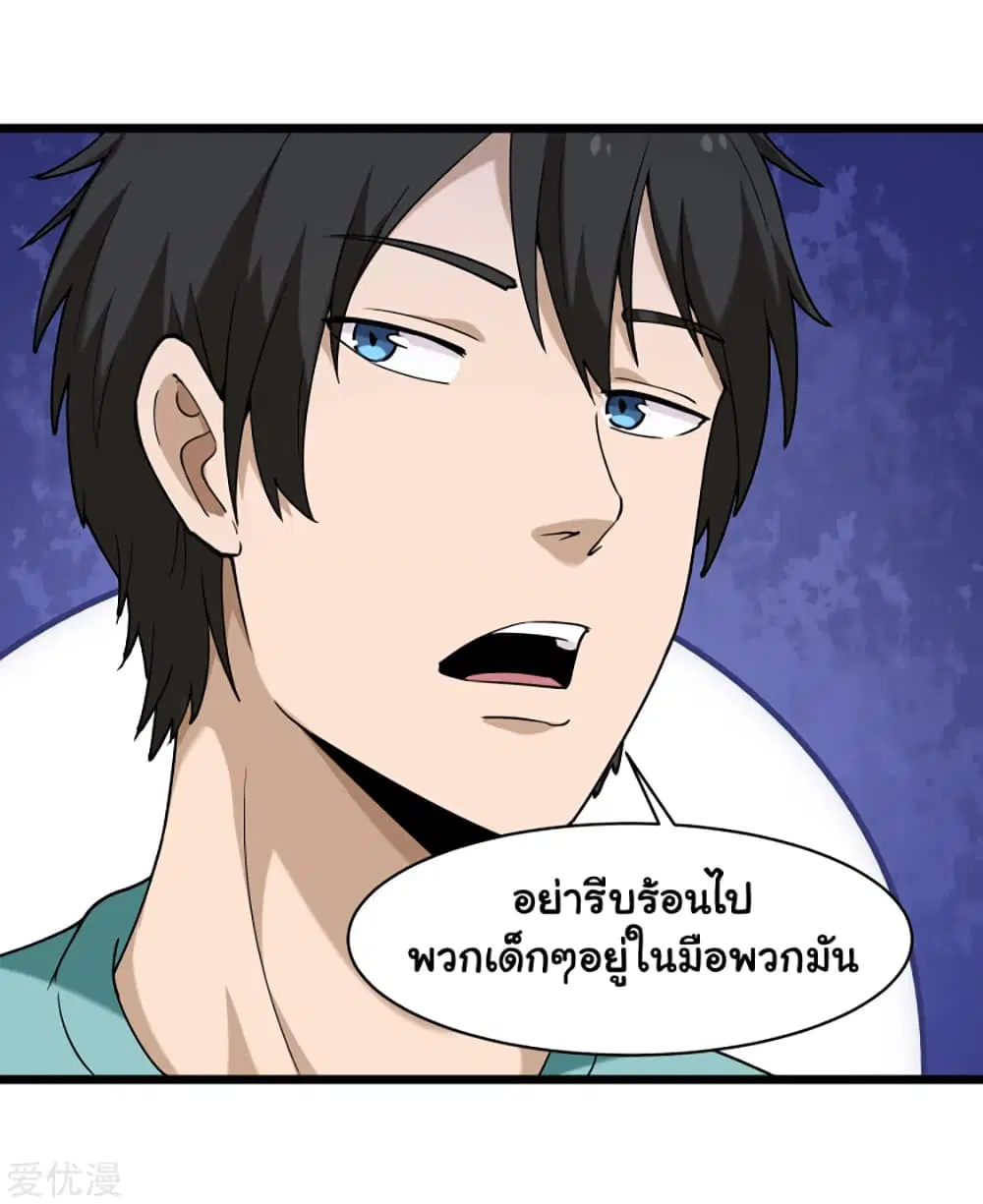 School Flower Master ตอนที่ 117 หน้า 15
