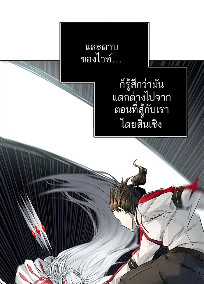 Tower of God ตอนที่ 496 หน้า 80