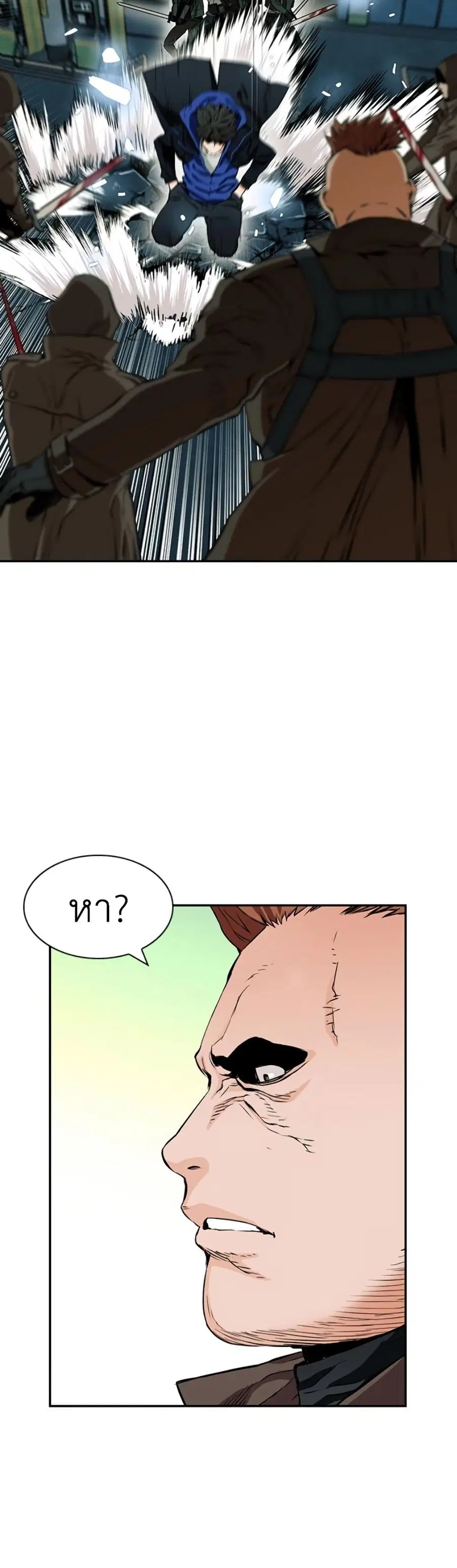 Seoul Station Druid ตอนที่ 9 หน้า 53