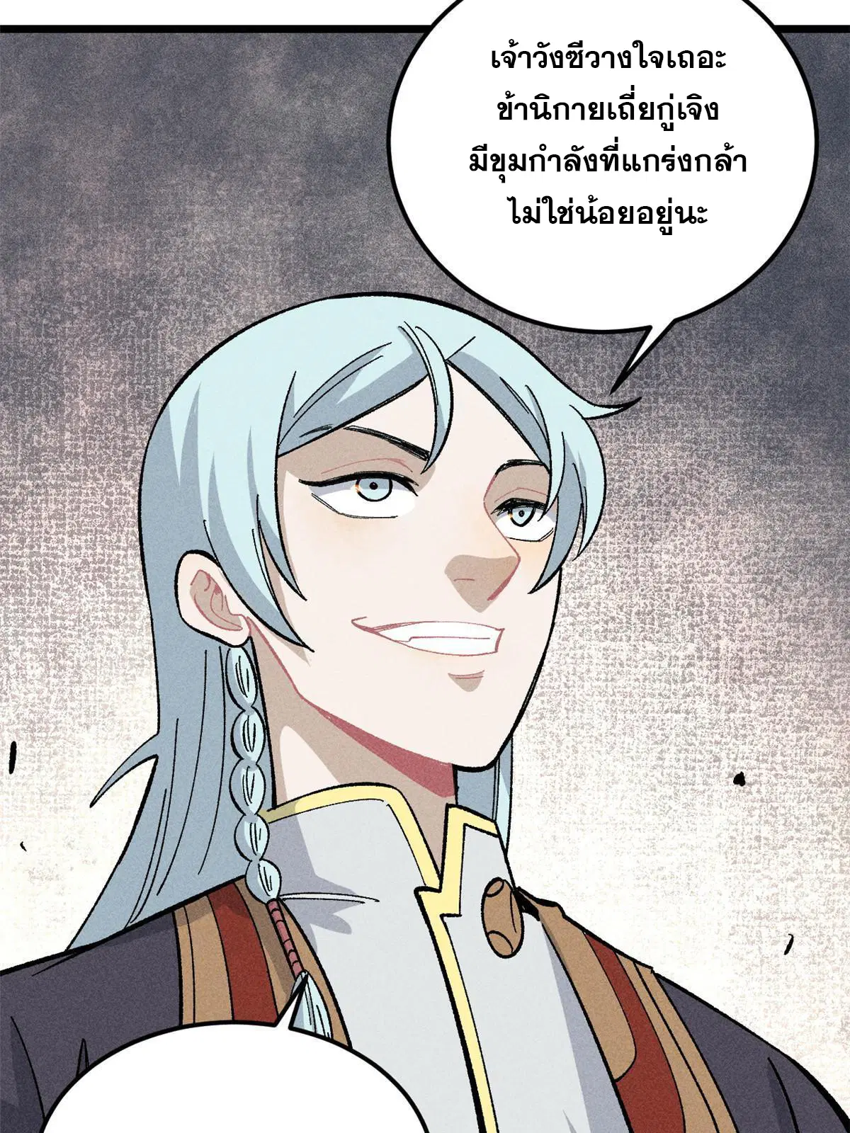 All Hail the Sect Leader ตอนที่ 177 หน้า 52