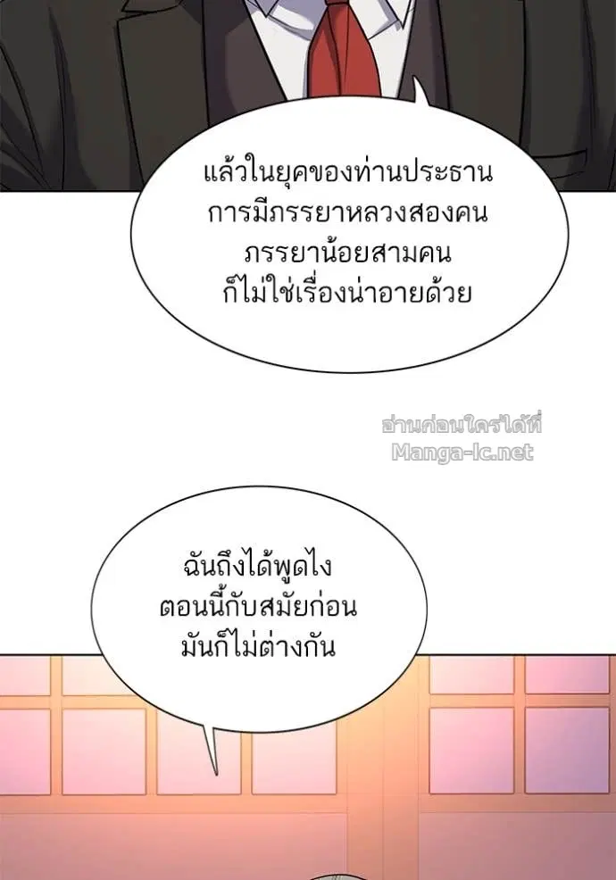 Reborn Rich ตอนที่ 84 หน้า 32