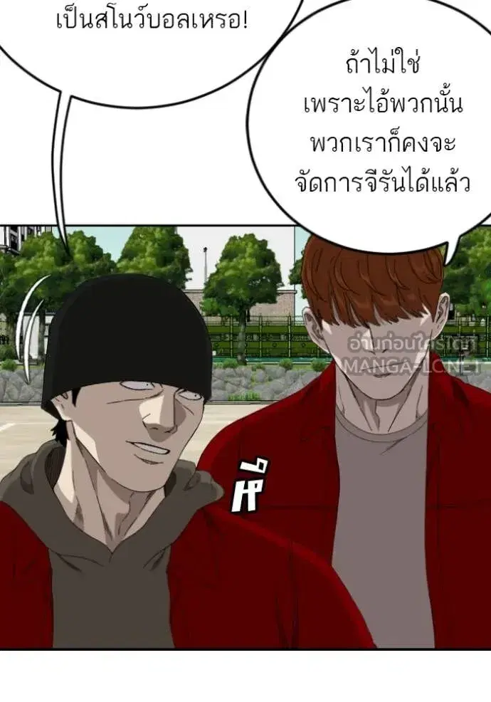 Bad Guy ตอนที่ 282 หน้า 64