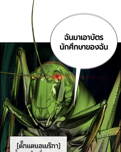 Jungle Juice ตอนที่ 7 หน้า 53