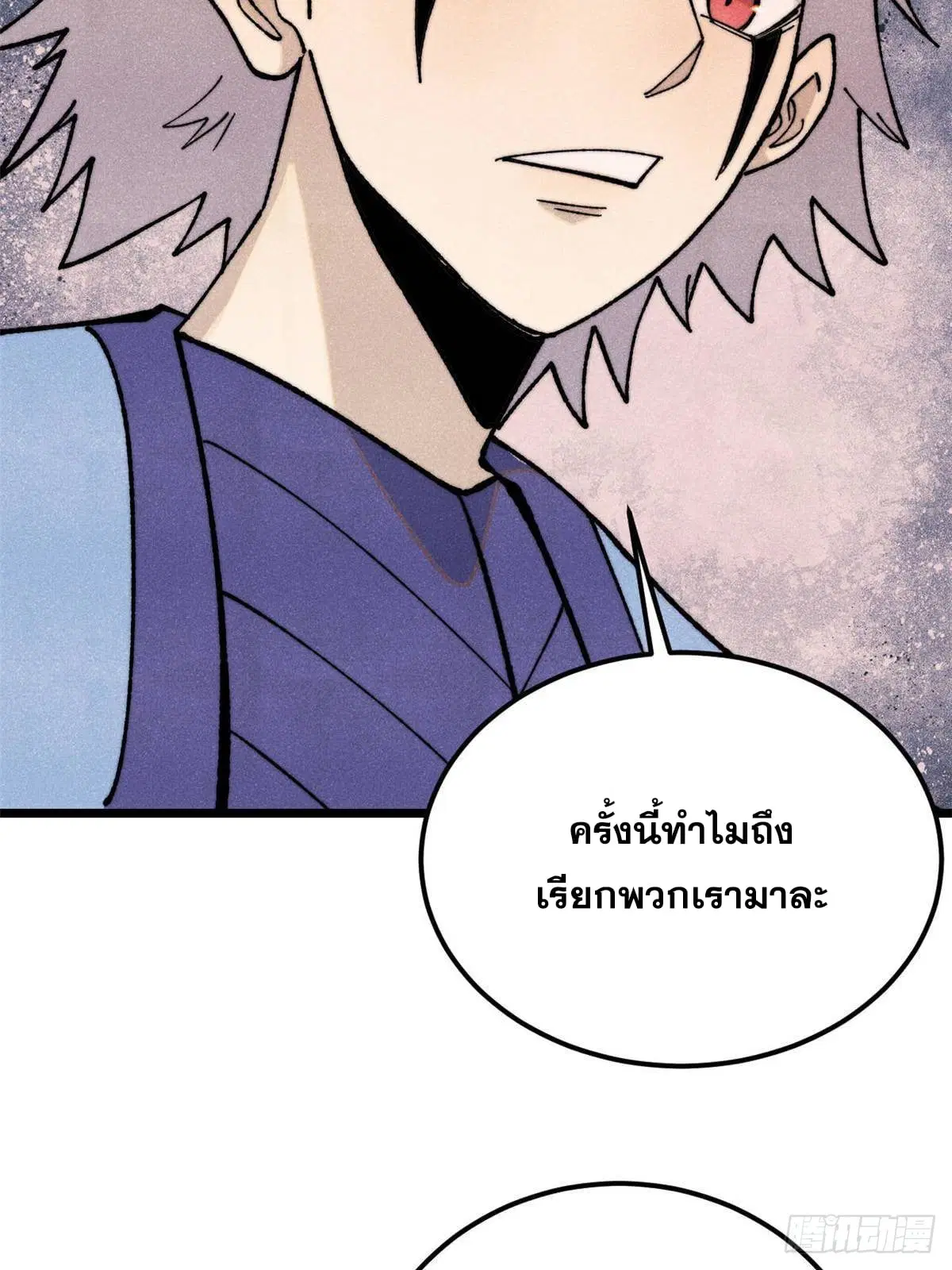 All Hail the Sect Leader ตอนที่ 368 หน้า 10