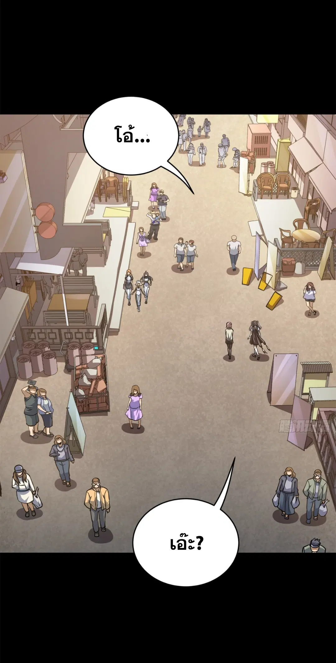Legend of Star General ตอนที่ 211 หน้า 72