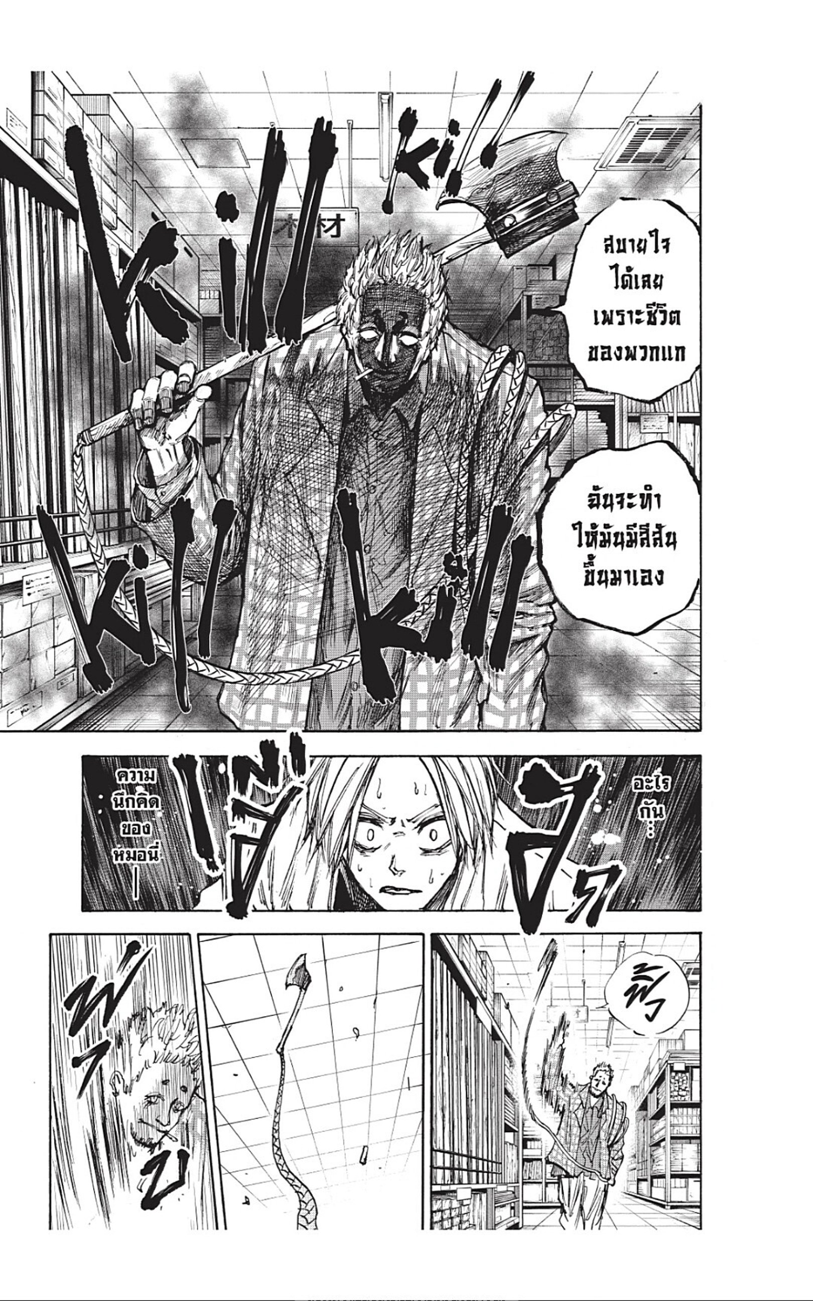 Sakamoto Days ตอนที่ 40 หน้า 3