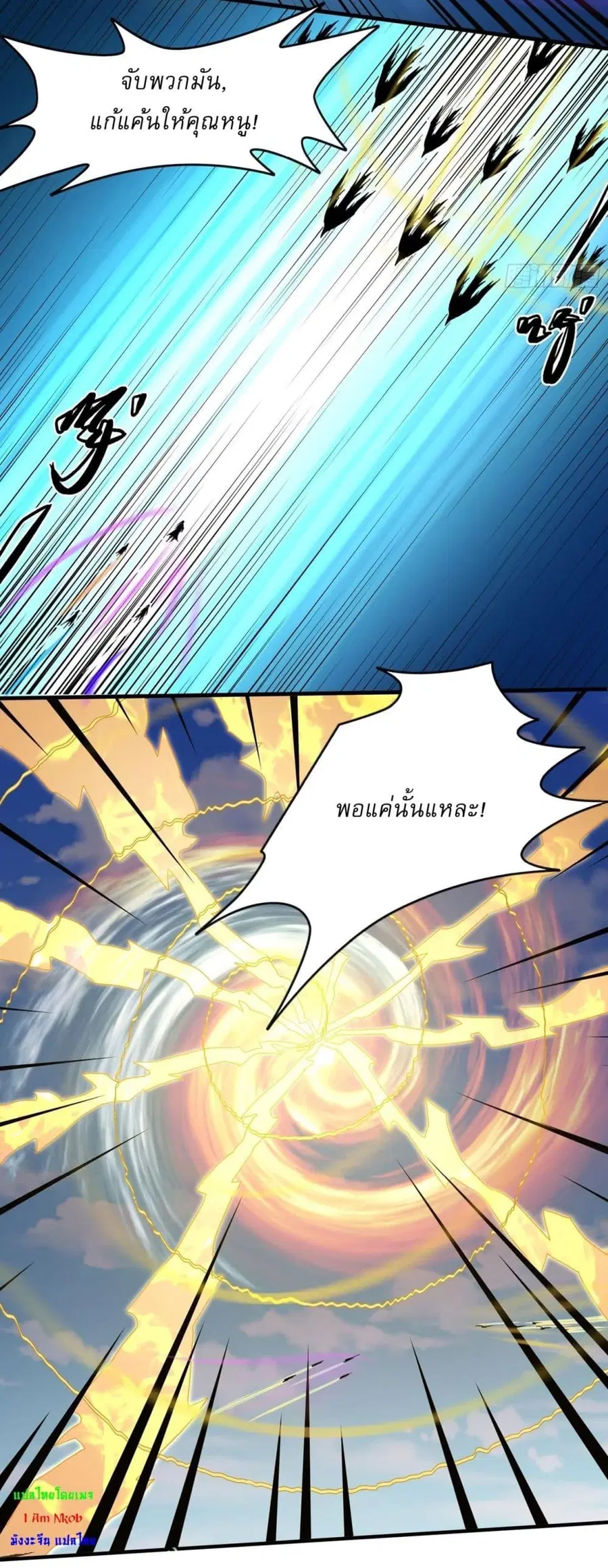 God of Martial Arts ตอนที่ 733 หน้า 19