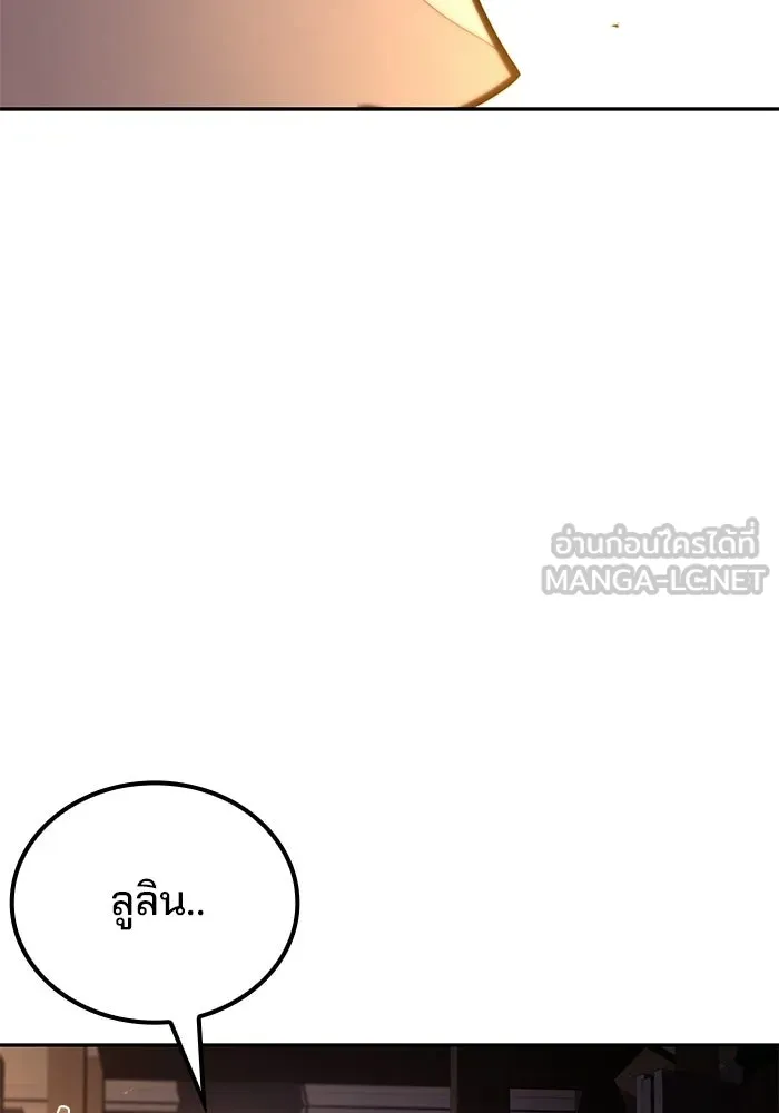 A Wizard’s Restaurant ตอนที่ 104 หน้า 18