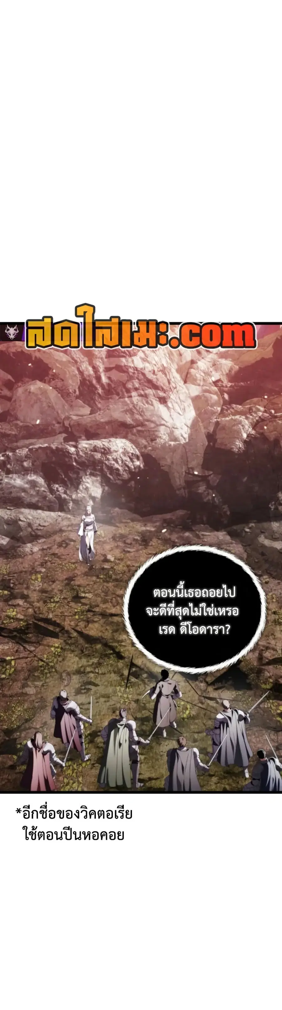Ranker Who Lives A Second Time ตอนที่ 224 หน้า 35