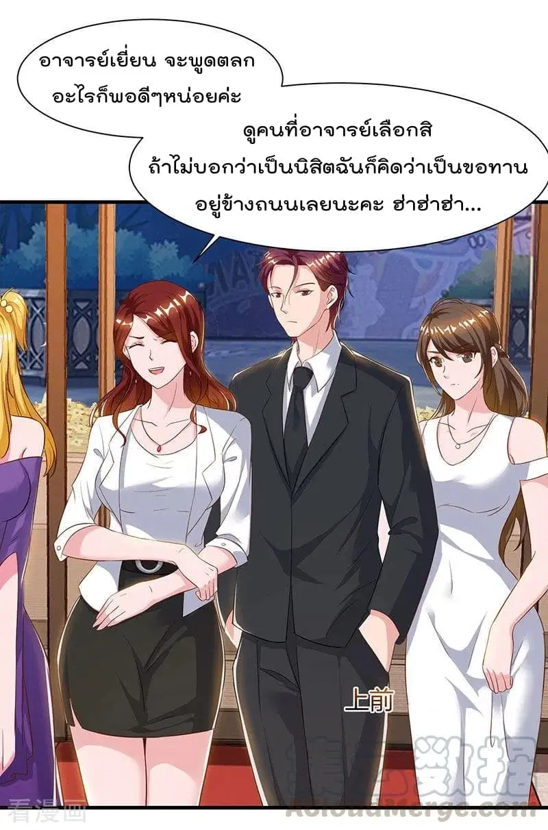 Rebirth Abandoned Less Return ตอนที่ 49 หน้า 18