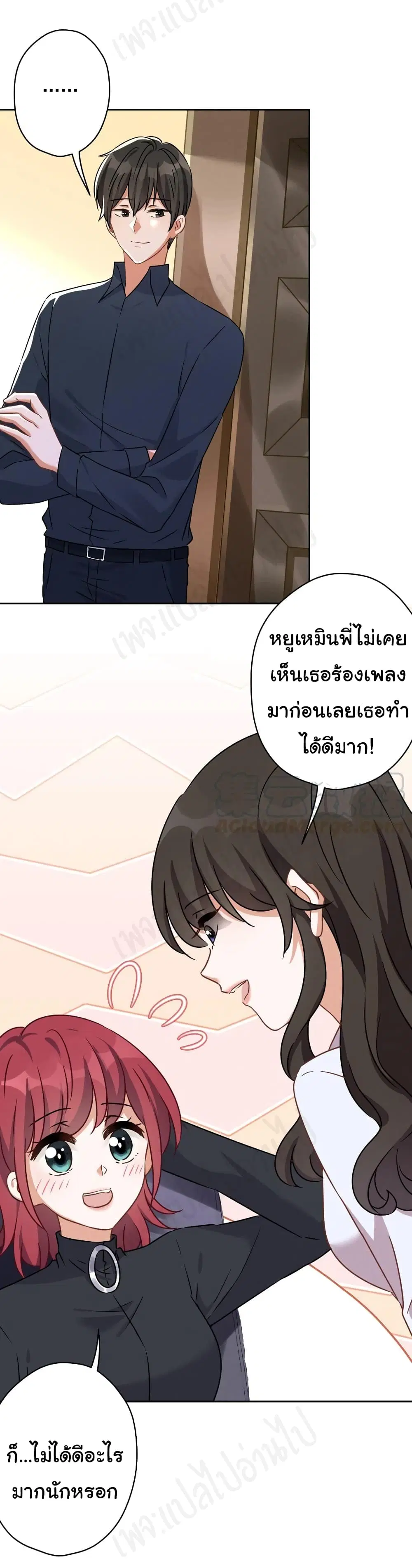 Lu Feng is the Best Son-in-law ตอนที่ 110 หน้า 13