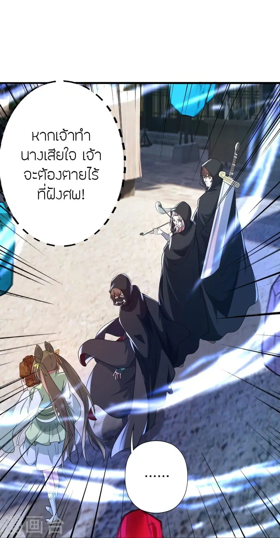 Banished Disciple’s Counterattack ราชาอมตะผู้ถูกขับไล่ ตอนที่ 349 หน้า 55
