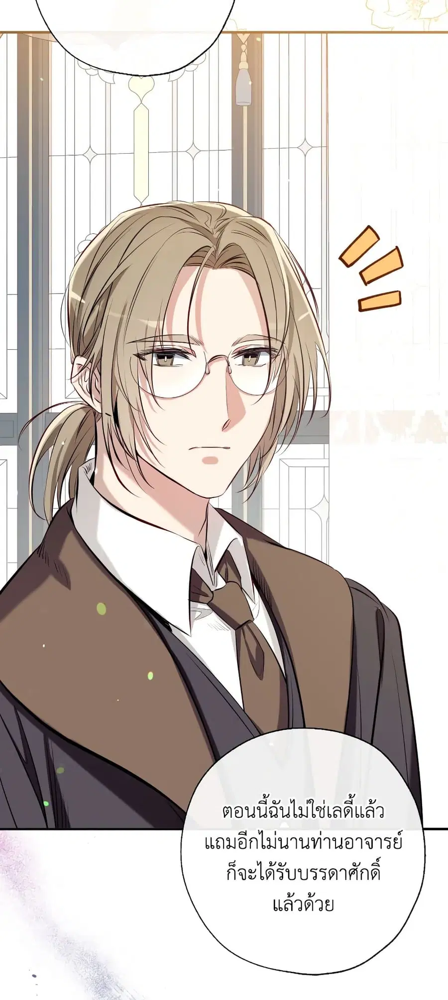Can We Become a Family? ตอนที่ 55 หน้า 5