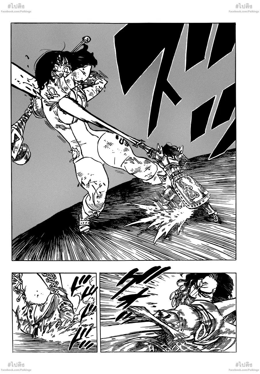 Nanatsu no Taizai ตอนที่ 67 หน้า 4