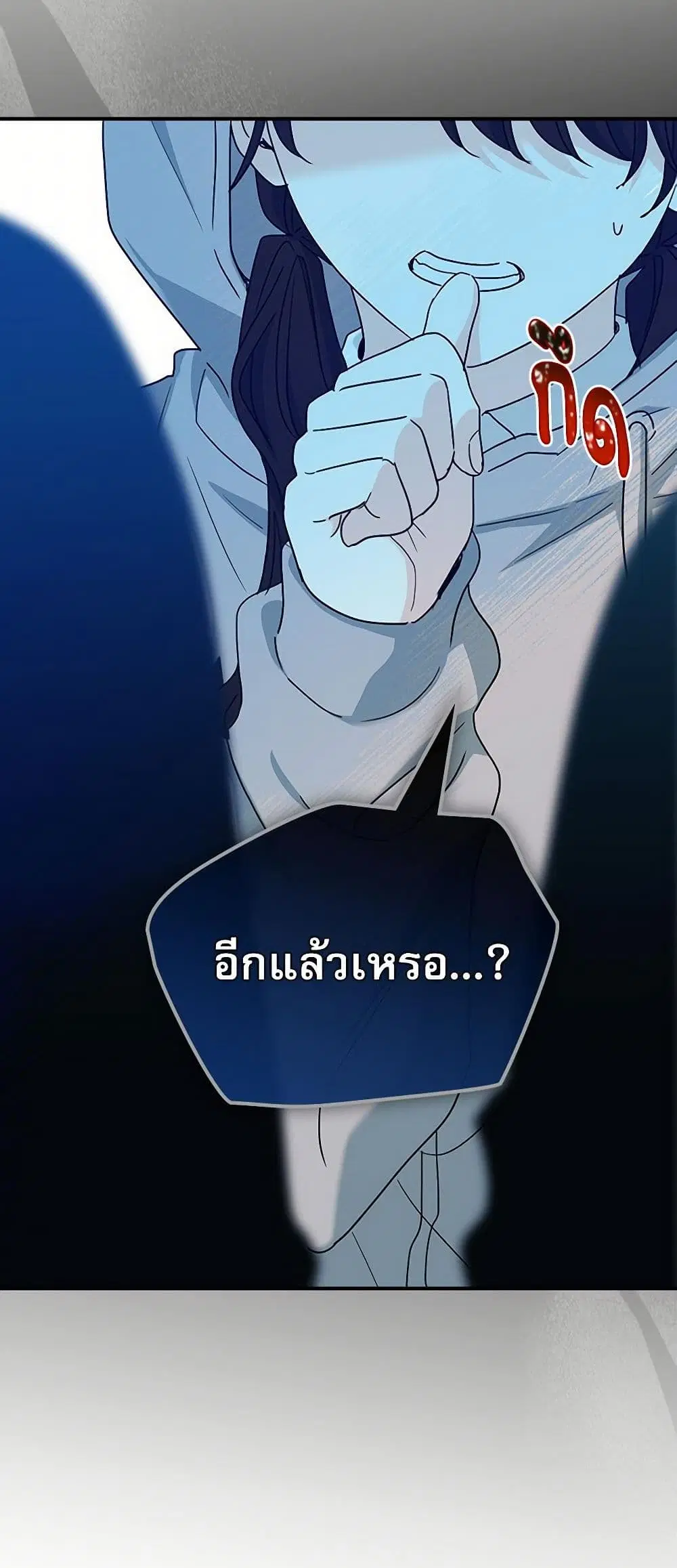 My Life as an Internet Novel ตอนที่ 240 หน้า 40