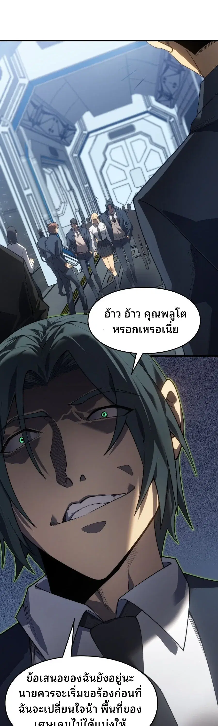 Rise of the Limitless Necromancer – กำเนิดใหม่ เนโครแมนเซอร์ไร้ขีดจำกัด ตอนที่ 2 หน้า 62