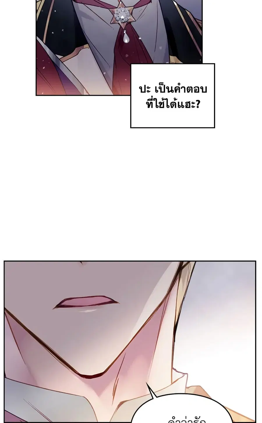 Death Is The Only Ending For The Villainess ตอนที่ 58 หน้า 36