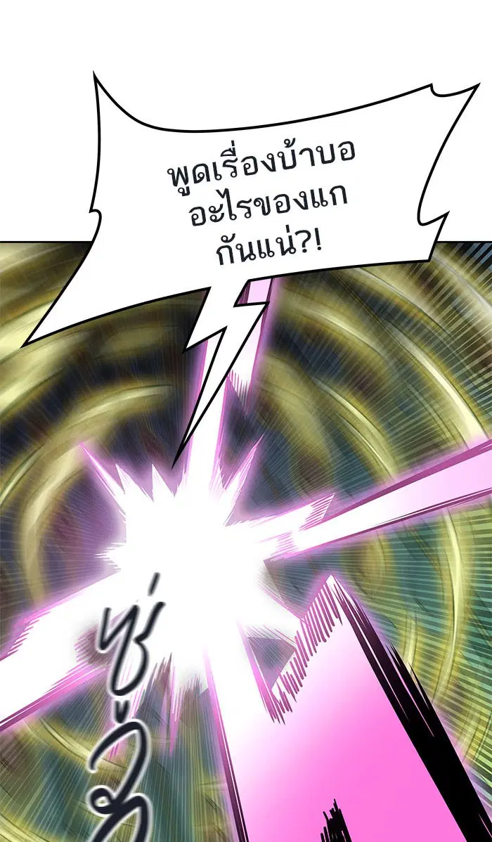 Tower of God ตอนที่ 489 หน้า 93