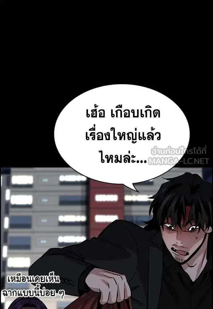 True Education ตอนที่ 230 หน้า 101