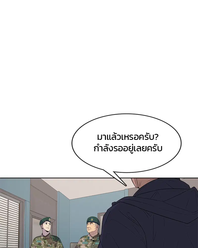 Kitchen Soldier ตอนที่ 116 หน้า 49