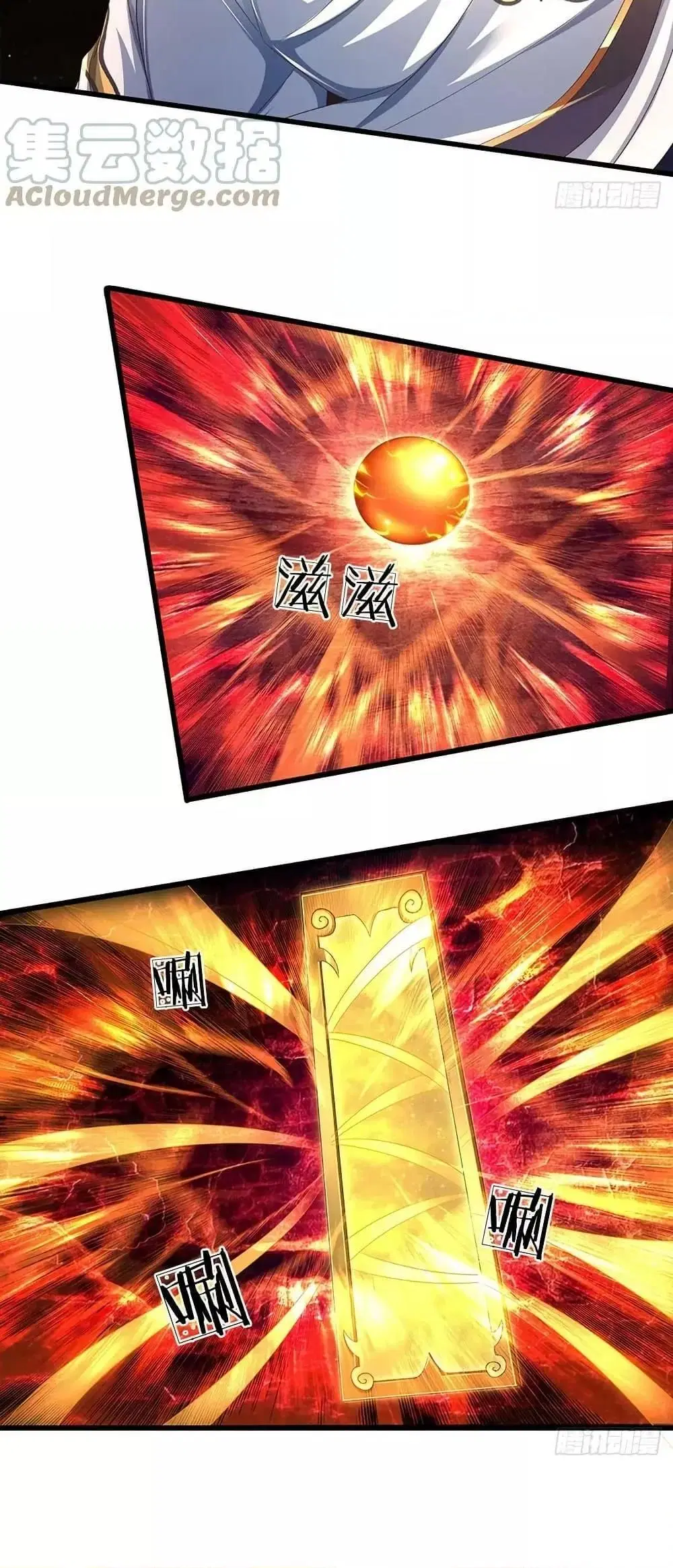 Opening to Supreme Dantian ตอนที่ 205 หน้า 17