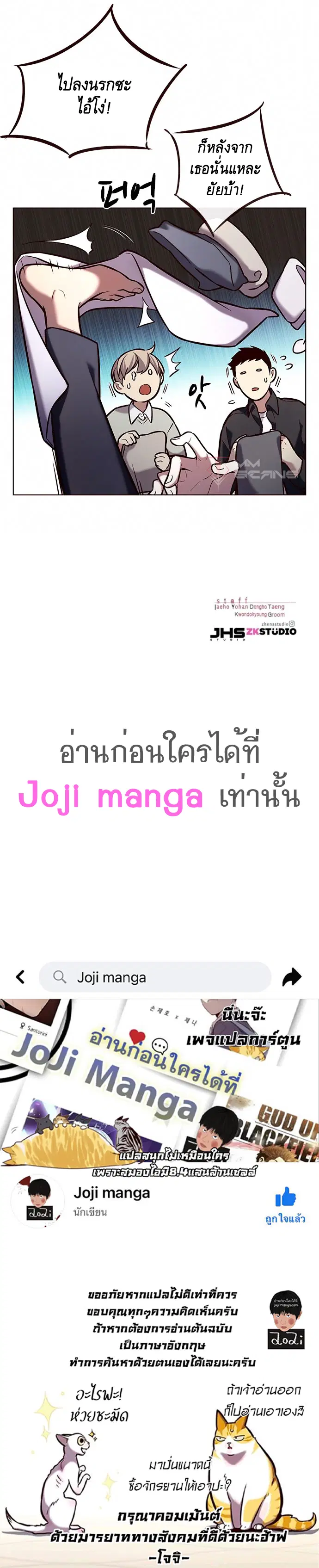 Eleceed ตอนที่ 187 หน้า 11