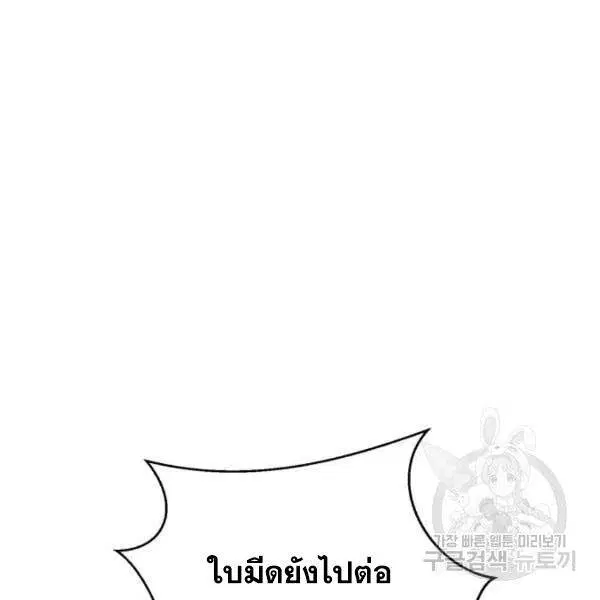 The Boy of Death ตอนที่ 134 หน้า 103