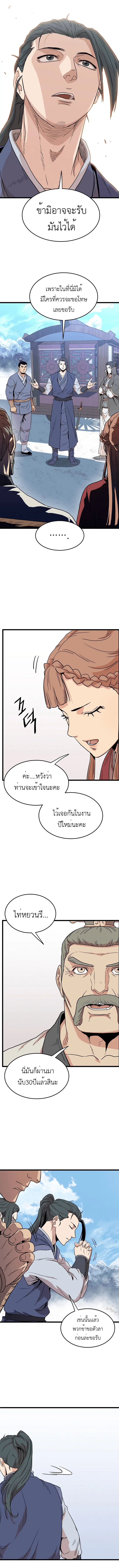 Murim Login ตอนที่ 89 หน้า 13