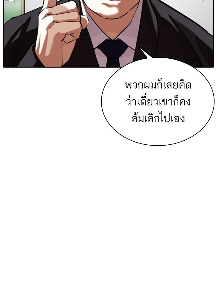 Lookism ตอนที่ 340 หน้า 34
