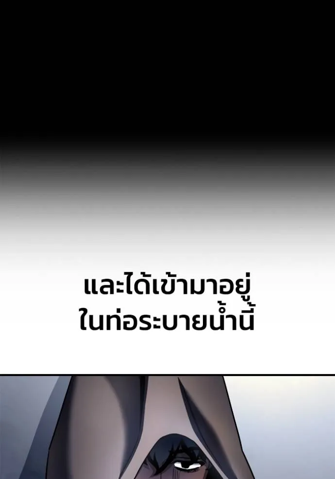 Superhuman Battlefield เกมของยอดมนุษย์ ตอนที่ 121 หน้า 143
