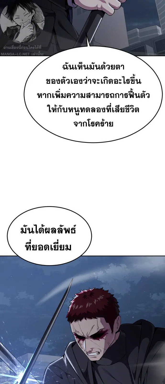 The Boy of Death ตอนที่ 166 หน้า 125