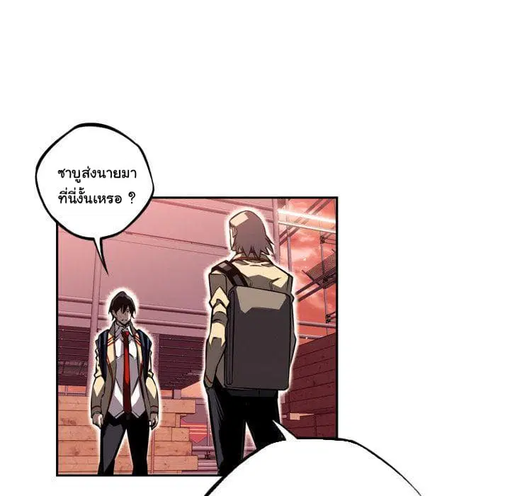 SuperNova ตอนที่ 70 หน้า 13
