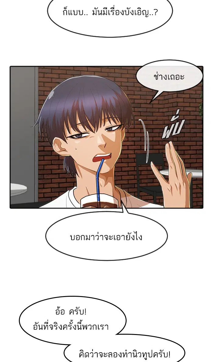 Random Chat ตอนที่ 213 หน้า 42