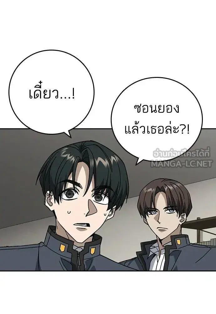 Study Group ตอนที่ 310 หน้า 72
