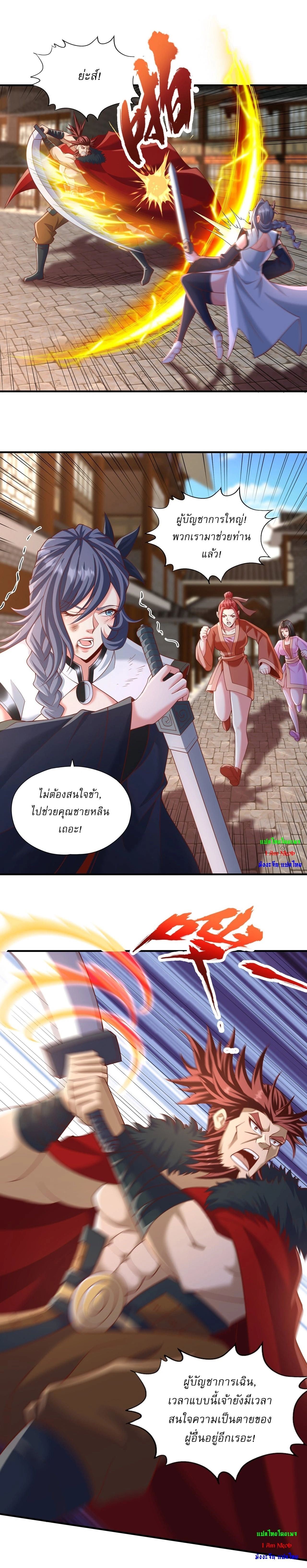 The Time of Rebirth ตอนที่ 202 หน้า 9