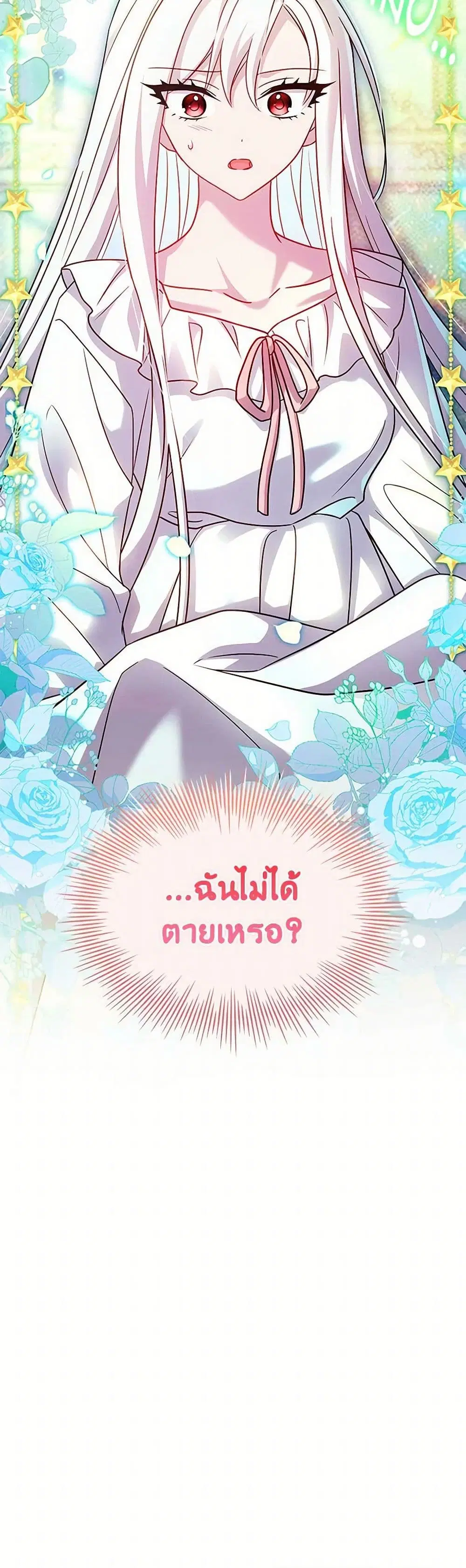 The Lady Needs a Break ตอนที่ 154 หน้า 41
