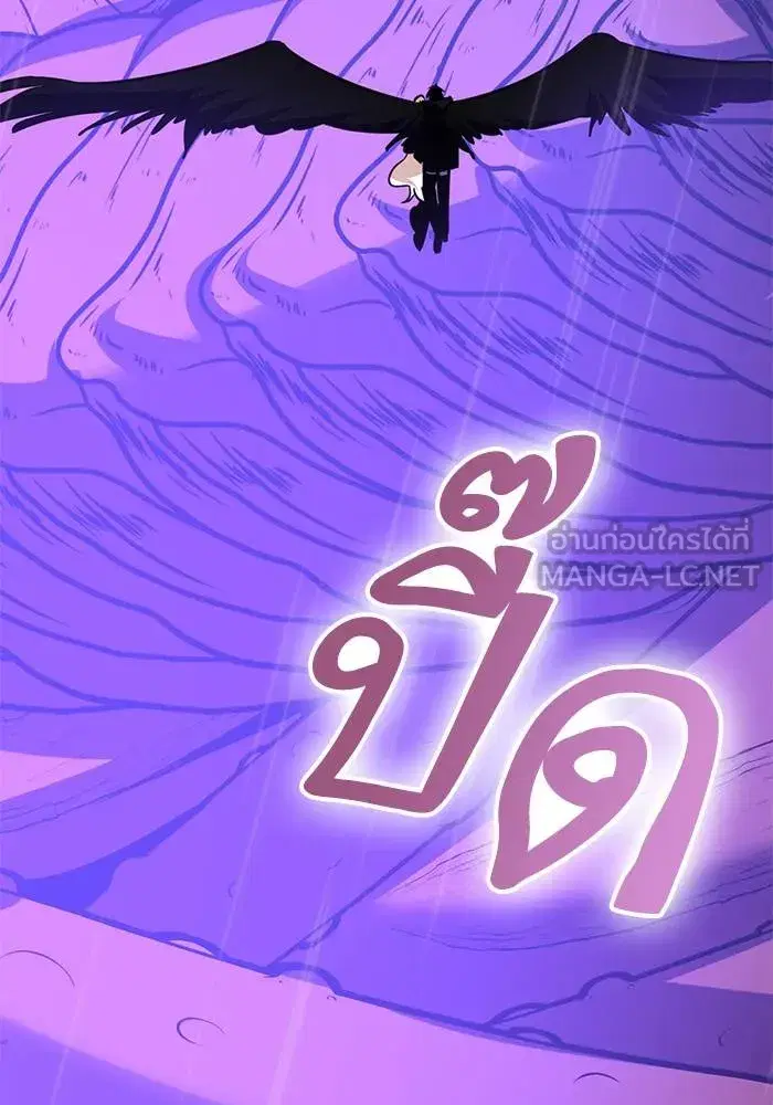 Return to Player ตอนที่ 156 หน้า 78
