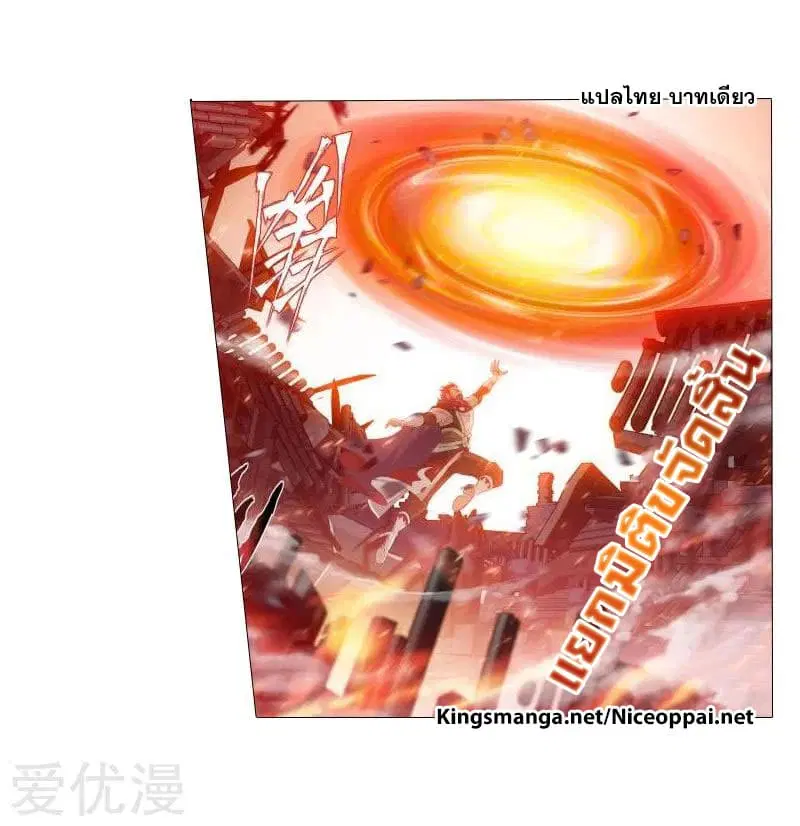 Doupo Cangqiong ตอนที่ 248.1 หน้า 6