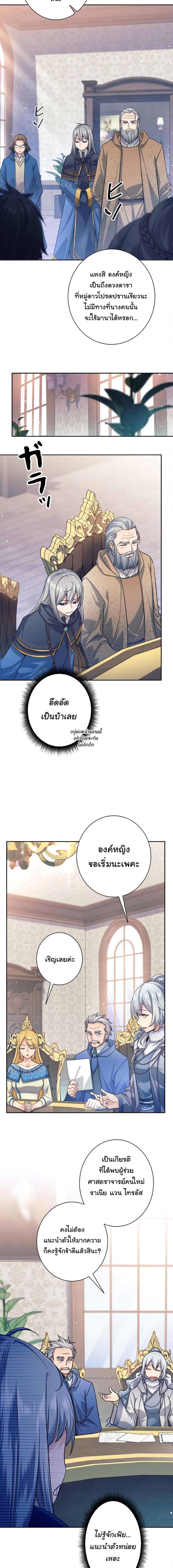 I Quit the Hero’s Party ตี้ผู้กล้ากากๆแบบนี้ ฉันขอลาออก! ตอนที่ 4 หน้า 10