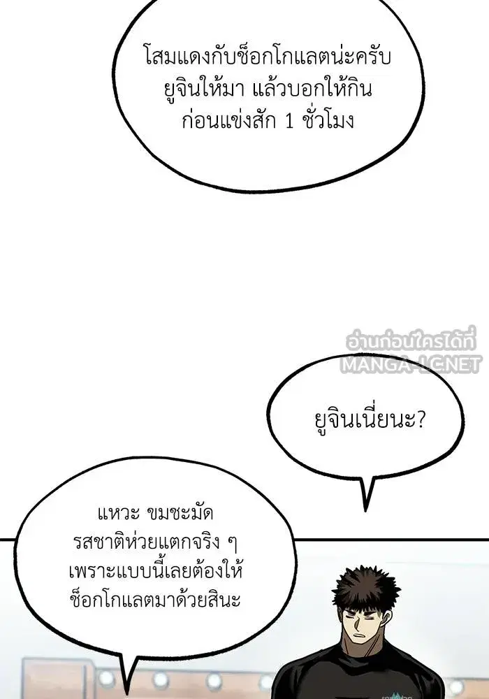 King of the Octagon ตอนที่ 23 หน้า 36