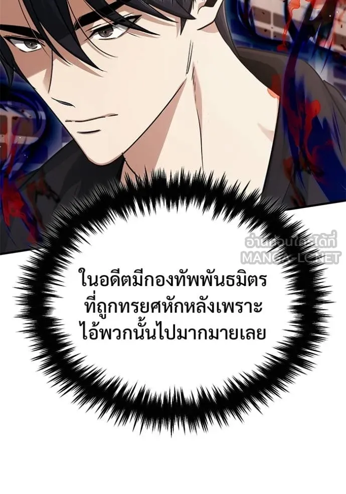 Regressor’s Life After Retirement ตอนที่ 95 หน้า 57