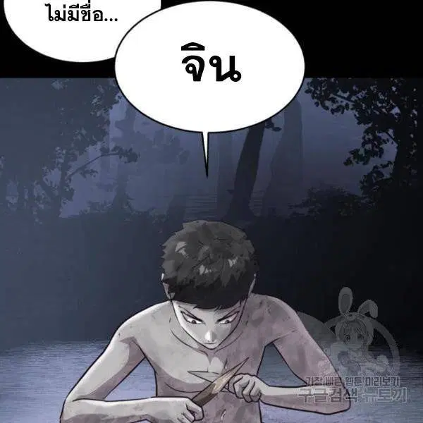 The Boy of Death ตอนที่ 139 หน้า 253