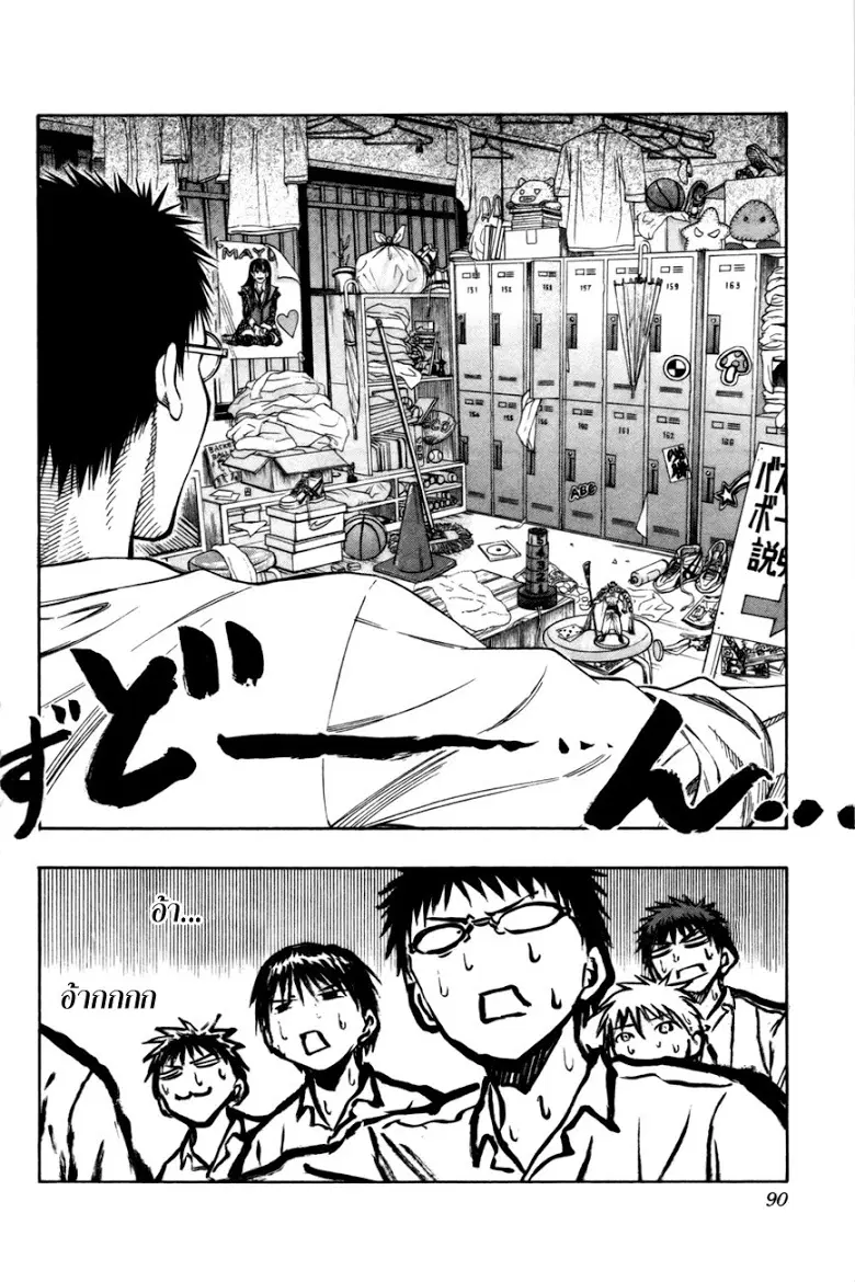 Kuroko no Basuke ตอนที่ 94 หน้า 6