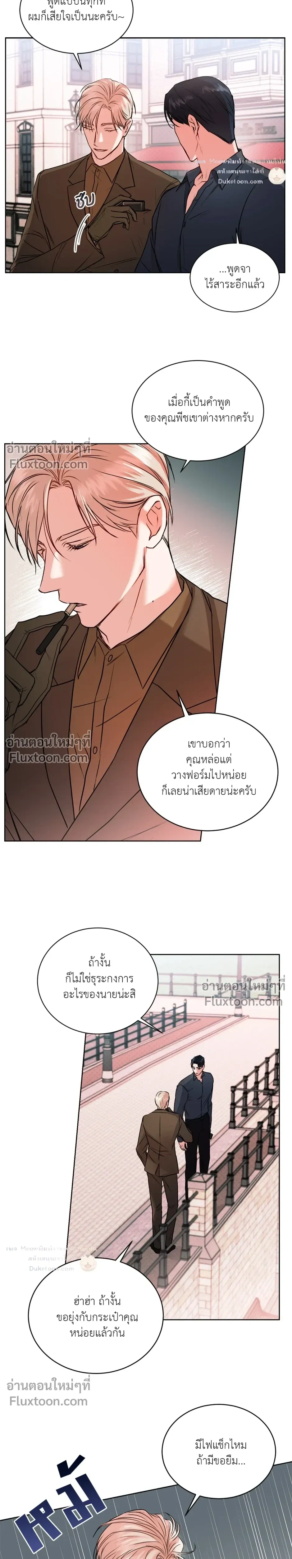love debugging – รักนี้ไม่มีบั๊ก ตอนที่ 2 หน้า 6
