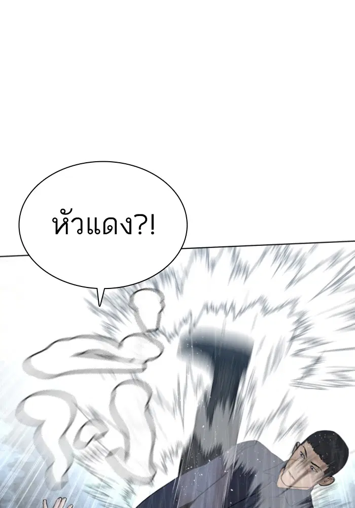 How to Fight ตอนที่ 126 หน้า 43